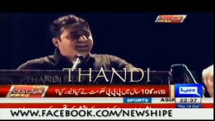 بلاول بھٹو کی خالص اُردو