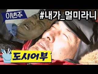 [도시어부 이번주이야기] 극한의 상황에서 도시어부가 해냈다(!) 만세가 절로 나오는 낚시♬