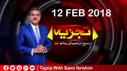 Tajzia With Sami Ibrahim - 12th Feb 2018 - Complete Show