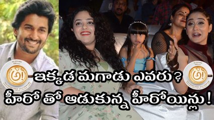 ఇక్కడ మగాడు ఎవరు? : హీరో తో ఆడుకున్న హీరోయిన్లు!