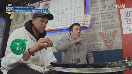 웰컴 투 코리아! 뉴질랜드 절친들의 풋고추 도전!