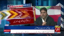 Fawad Chaudhry Press Conference In Lahore - 14th February 2018