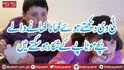 Watching TVs, children who eat food may suffer from obesity