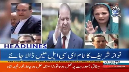 Evening Headlines 14 Feb 2018 | Aaj News