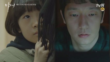 이보영의 정체를 알기 위해 뒤를 캐기 시작한 손석구!