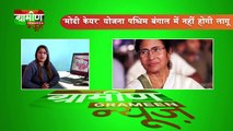 Grameen News 14th February 2018 Bulletin
