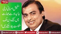 How Much Days Mukhes Ambani Runs Indian Government With his Network