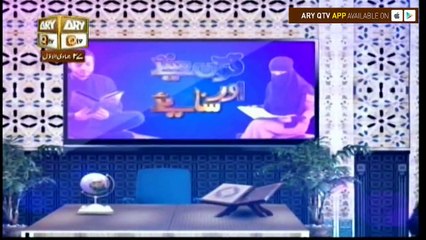 Quran suniye Aur Sunaiye - 14th February 2018