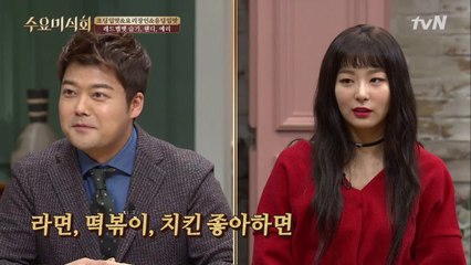 레드벨벳 슬기, '전 자극적인게 좋아요♥' (ft.완똑현무입맛)