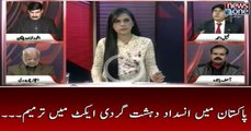 Pakistan Main Insidade Dehshat Gardi Act MAin Tarmeem.. | Pase  Parda