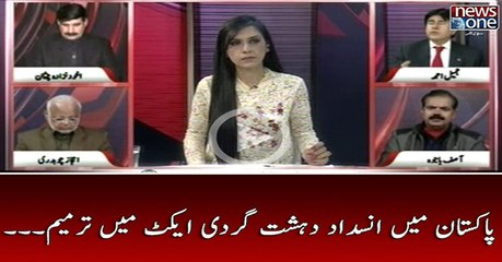 Pakistan Main Insidade Dehshat Gardi Act MAin Tarmeem.. | Pase  Parda