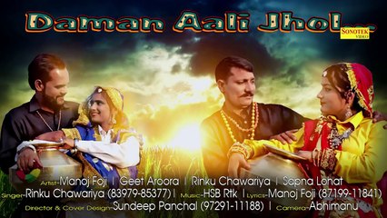 Daman Aali Jhol  A Super Hit Haryanvi Song By Rinku  Most Top This Year  Desi Harynvi  Video Song _Raju Panjabi_ And _Sapna _ Anjali Raghav_Present ORG Sapna Studio