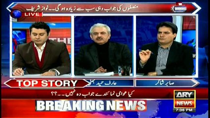Sabir Shakir's analysis on Nawaz Sharif's assets