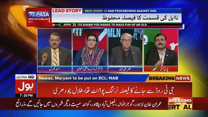 Ab Pata Chala - 14th February 2018