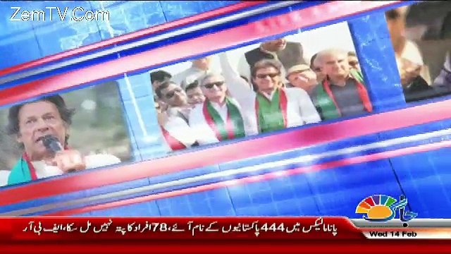 View Point with Mishal Bukhari – 14th February 2018