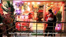 الموصل تحتفل بعيد العشاق المحرم في زمن تنظيم الدولة الإسلامية