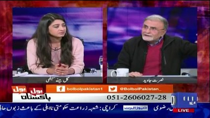 Bol Bol Pakistan - 14th February 2018
