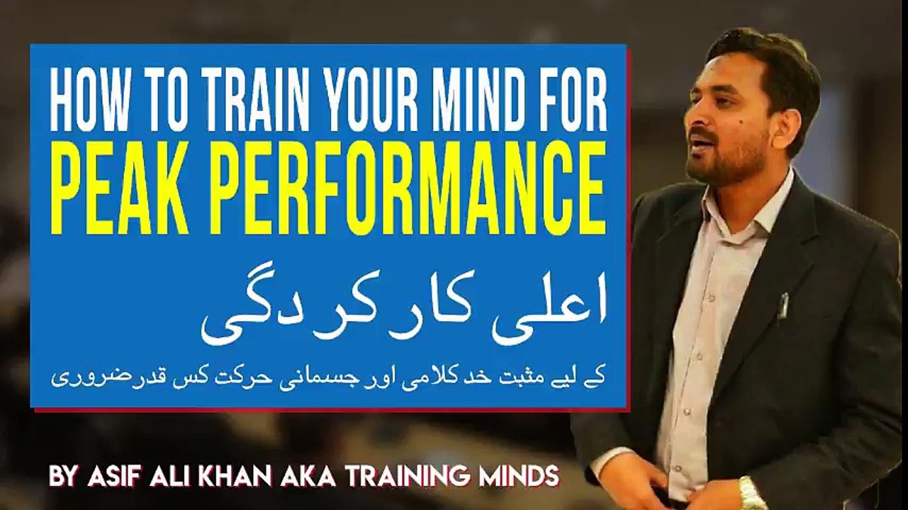 Learn how to training your Mind for Peak Performance by Asif Ali Khan aka Training Minds