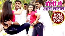 Holi Me Aag Lagal - Pawan Singh (2018) सुपरहिट होली VIDEO SONG - Akshara Singh - Bhojpuri Holi Songs