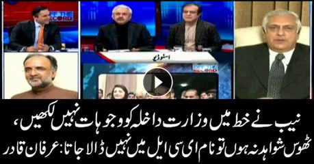 Names not placed on ECL without concrete evidence, says Former AG