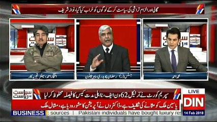 Siasat Aur Riasat - 14th February 2018