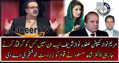 Breaking:  Who is going to arrest By NAB?