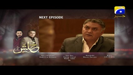 Khalish Episode 2 Teaser | Har Pal Geo