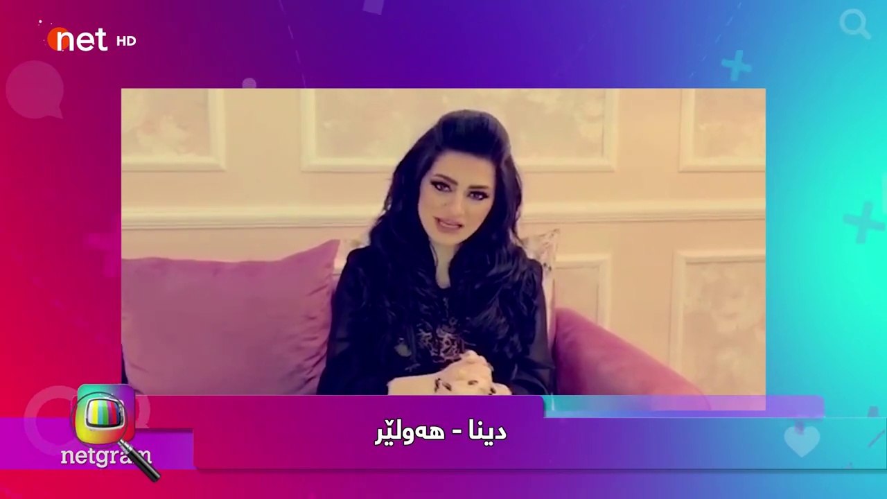 پەیامی هونەرمەندان بۆ ڤالانتاین