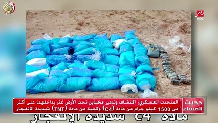 المتحدث العسكري يصرح بالقضاء على 15 عنصرا تكفيريا أثناء عمليات التمشيط و المداهمة و ضبط أسلحة و ذخائر و أجهزة اتصال لاسلكية بحوزتهم
