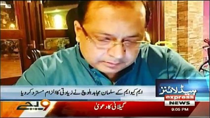 Daily News Bulletin - 14th February 2018