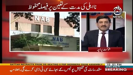 Aaj Exclusive - 14th February 2018