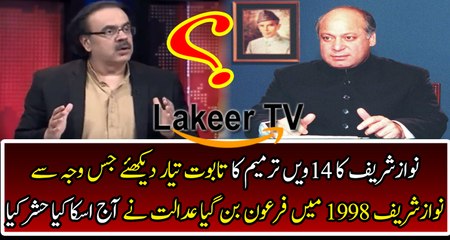 Court Grilled Nawaz Sharif Over 14 Constitution Amendment