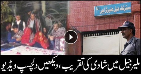 Unique wedding ceremony at Malir jail Karachi