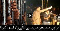 Who are the inmates showering notes at Malir jail Karachi?