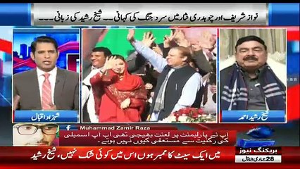 Awaz - 14th February 2018