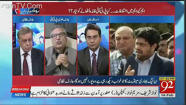 Arif Alvi Responds On The Meeting Between The PSP And PTI's Delegation