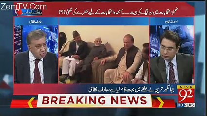 Is Waqt Nawaz Sharif Ka Tooti Bolraha Hai-Arif Nizami