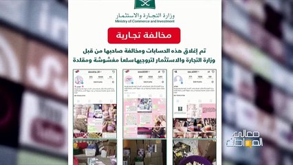 اعلانات المشاهير.. خداع وغش وغياب للجودة