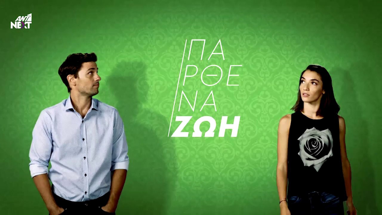 Παρθένα Ζωή - Επεισόδιο 93