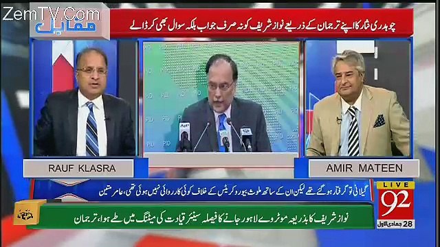 Chaudhry Nisar Well Left Par Belief Nahi Kartay-Rauf Klasra