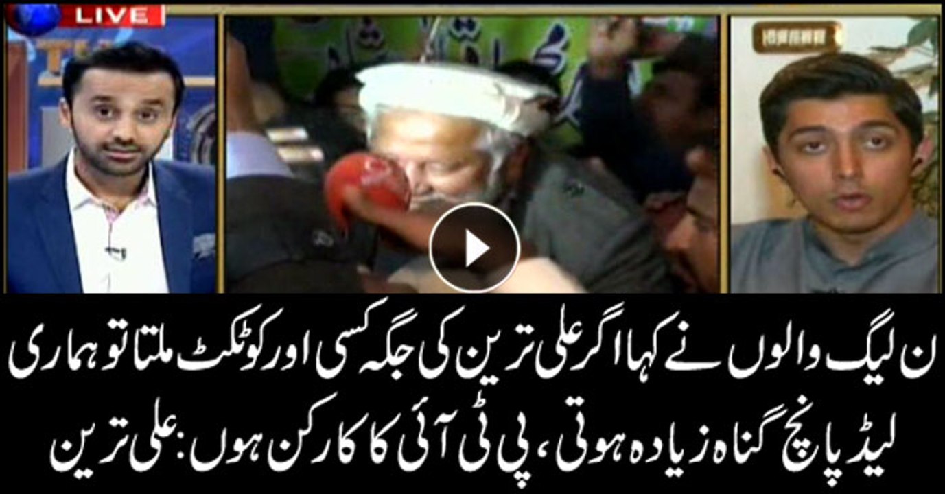 I am a PTI worker, PML-N lead would have been more without me: Ali Tareen