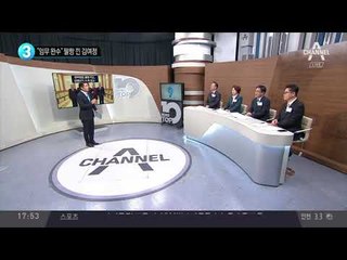 “임무 완수” 팔짱 낀 김여정