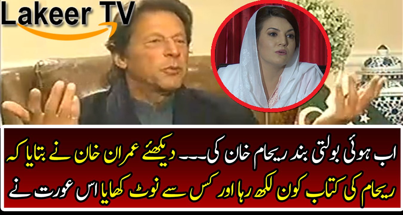 Kaptan Intense Revelation Over Reham Khan's Allegations