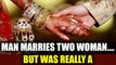 Woman posing as a man marries two for dowry money | Oneindia News
