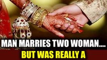 Woman posing as a man marries two for dowry money | Oneindia News