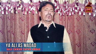 New Qasida 2018 Ya Ali As Madad Haji Zawar Zafar Abbas