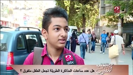 هل عدد ساعات المذاكرة الطويلة تجعل الطفل متفوق