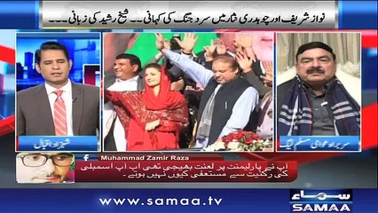 Awaz | SAMAA TV | 14 Feb 2018