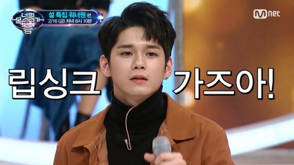 [선공개] '립싱크 신' 옹성우 (이와중에 얼굴 열일)