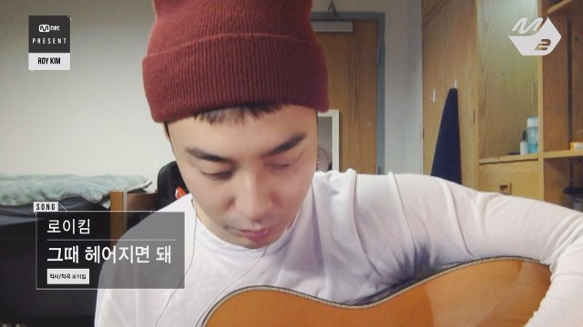 [Mnet Present] 로이킴(Roy Kim) - 그때 헤어지면 돼(Only then)